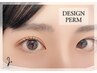 1ヶ月以内来店＊"i＋式"デザインラッシュ