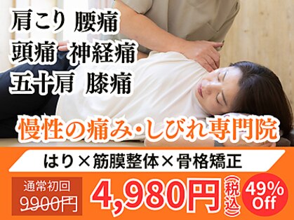 まきせ鍼灸整体院の写真