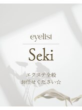 キューラッシュ 柏店(Q-LASH)&nbsp;スタッフ セキ