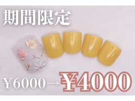 6000円　フットネイル