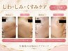 初回体験【シミしわ改善】韓国肌★PHA韓国ピーリング 60分 ¥15000→¥12000