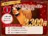 【チラシ&WEB限定】本気結果出し!!上半身集中45分(二の腕+背中+お腹)¥16500→