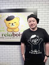 リラボア(rela bois)&nbsp;MITSUO 