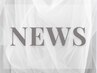 【お知らせ】リピーター様特典★初回価格＆付替オフ無料、回数券あり!
