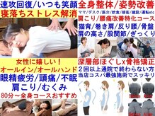 定禅寺セディナ整体