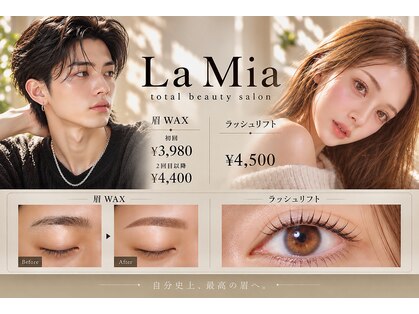 ラミア(LaMia)の写真