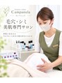 カンパニュラ(campanula)/毛穴・シミ 美肌専門サロン [カンパニュラ]