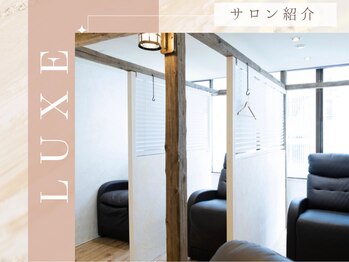 リュクス アイラッシュ アンド ビューティー 横浜店(Luxe eyelash & beauty)/古木を使ったかわいい店内です。