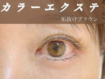 フィールラッシュ バイ グリーン(FEELLASH by green)/透明感◎垢抜けブラウンマツエク