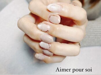 エメプーソア(Aimer pour soi)の写真/ネイルとエステどちらも施術可能◎大人上品シンプルネイルで日常に馴染むきれいな指先へ仕上げます＊