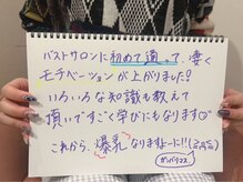 リール 新宿店(RIRE)/バストアップ&ケア★口コミ★