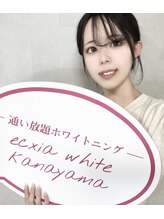 エクシアホワイトニング 名古屋金山店 MOE 