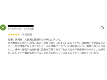 ほねくま整体院 ほねくま接骨院 はりきゅう院 連坊小路院/ご好評の声沢山☆彡
