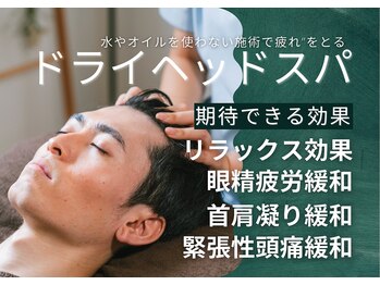 癒し~ぷ 堅田店