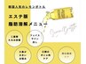 男女◎【二重あご×たるみ×小顔】効果は半永久！脂肪分解美容液レモンボトル