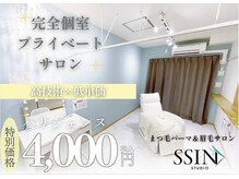 シーンスタジオ 新越谷店(SSIN STUDIO)