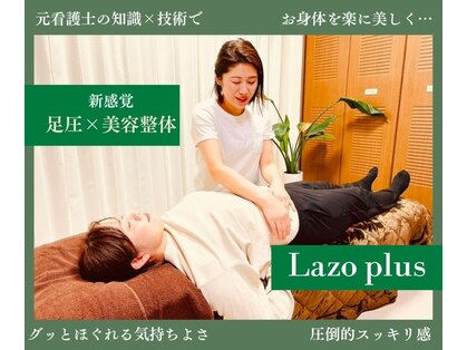 ラゾプラス(Lazo plus)の写真
