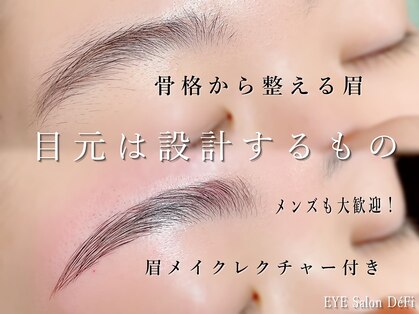 デフィ(DeFi)の写真