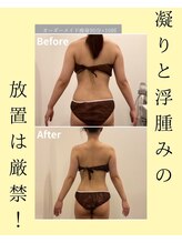 メゾンワン(maison one)/大切なのは“見た目の変化”