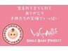 【妊活&マタニティー】　子宮温めLuluonnぽかぽかコース♪