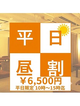 グイット 本八幡北口店(Goo-it!)の写真/【平日15時迄★昼割90分】全身・足裏・ヘッドを贅沢に。溜まった疲れをリセットする午後の集中ケア