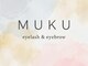 MUKU eyelash＆eyebrow　肥後橋　【ムク】　[マツエク/まつげパーマ/眉毛/アイブロウ]の写真/【マツエク・パーマが初めての大人女性へ】お悩みを汲み取る丁寧なカウンセリングと高技術で理想の目元に。