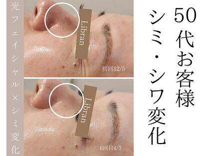 リブラン(Libran)の写真