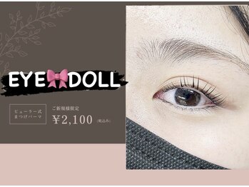 アイドール 渋谷店(Eye Doll)/キープ力が自慢です♪