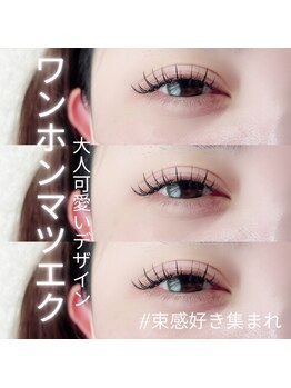 アイラッシュサロン ドール(Doll)/トレンドはワンホンマツエク！