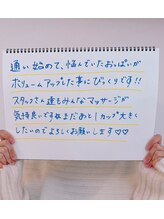 美人バスト 渋谷店/【バストアップ】お客様のお声♪