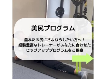 アリエルジャパン(Ariel Japan)/真岡市パーソナルジム