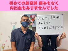 鍼灸マッサージおおふな堂/ ☆お客様のご感想☆　美容鍼