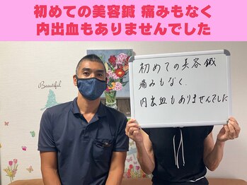 鍼灸マッサージおおふな堂/ ☆お客様のご感想☆ 美容鍼