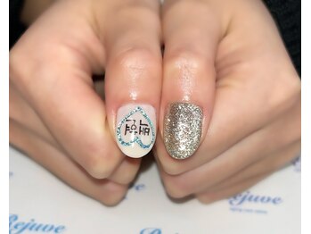 リジュベ(Rejuve)/ハングル文字も大歓迎☆