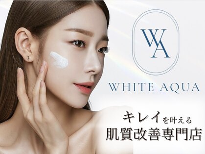 ホワイトアクア 柏店(WHITE AQUA)の写真