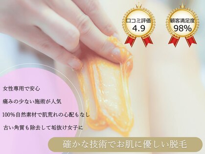 ルシアナワックス(Luciana Wax)の写真