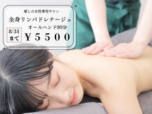 創ボディデザイン 茨木店(創 BODY DESIGN)