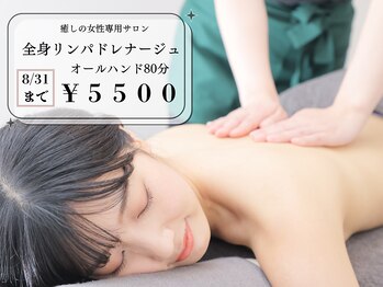 創ボディデザイン 茨木店(創 BODY DESIGN)