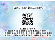 フローヴ(flove)の雰囲気（サロンへのお問い合わせは公式LINEにてお願いします。）