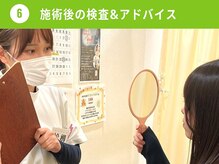 千里山わだち整骨院/6.施術後の検査＆アドバイス