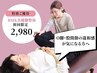 【2/1～新メニュー】股関節の不調改善◎美健脚整体　通常7700円→2980円