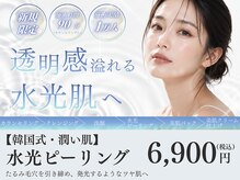 エバタエステティック 西葛西店(ebata ESTHETIQUE)