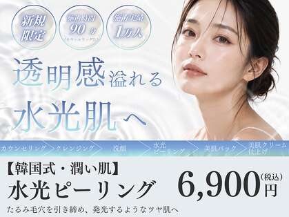 エバタエステティック 西葛西店(ebata ESTHETIQUE)の写真