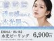 エバタエステティック 西葛西店(ebata ESTHETIQUE)の写真