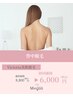 期間限定スペシャルプライス【Victoria背中美肌脱毛キャンペーン!!】