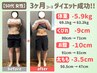 【お尻・太ももをスッキリさせたい方へ】ダイエット初回カウンセリング¥980