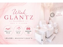 ウィンク グランツ(Wink GLANTZ)
