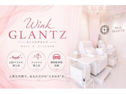 ウィンク グランツ(Wink GLANTZ)の写真