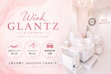 ウィンク グランツ(Wink GLANTZ)