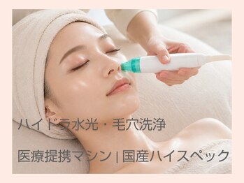 アステキ(ASUTEKI)の写真/銀座◆プライベート空間◆高濃度ケイ素でデトックスしながら医療提携マシンの毛穴洗浄と小顔リフトを。